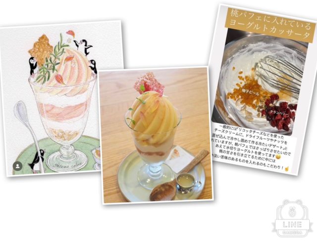 明日7/21(金)はボンサンテ酵素教室でガトーカルムさんとのコラボイベント