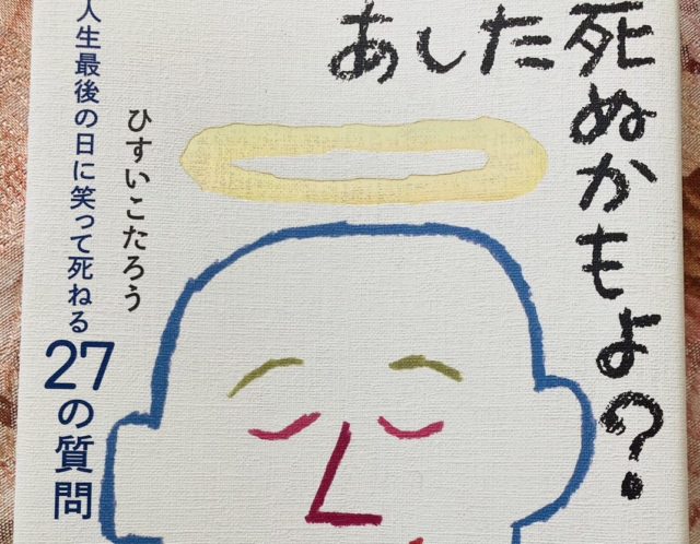 家族皆んなで読みたい本