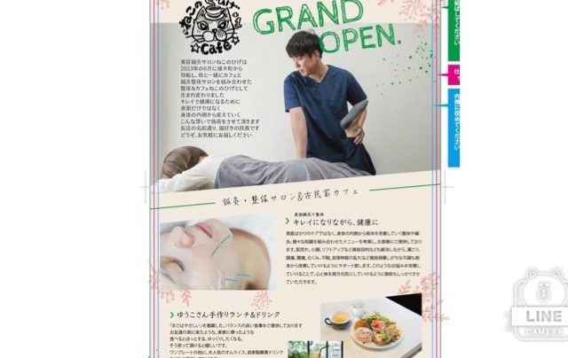 鍼灸整体&古民家Cafeねこのひげ🐈