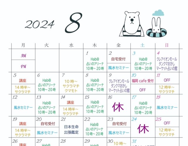 マリナタウン海浜公園🏖️