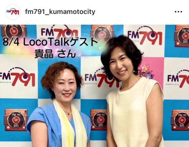 実は昨日、リスナーで憧れだった森田真奈美さんの番組loko taikに出演致しました